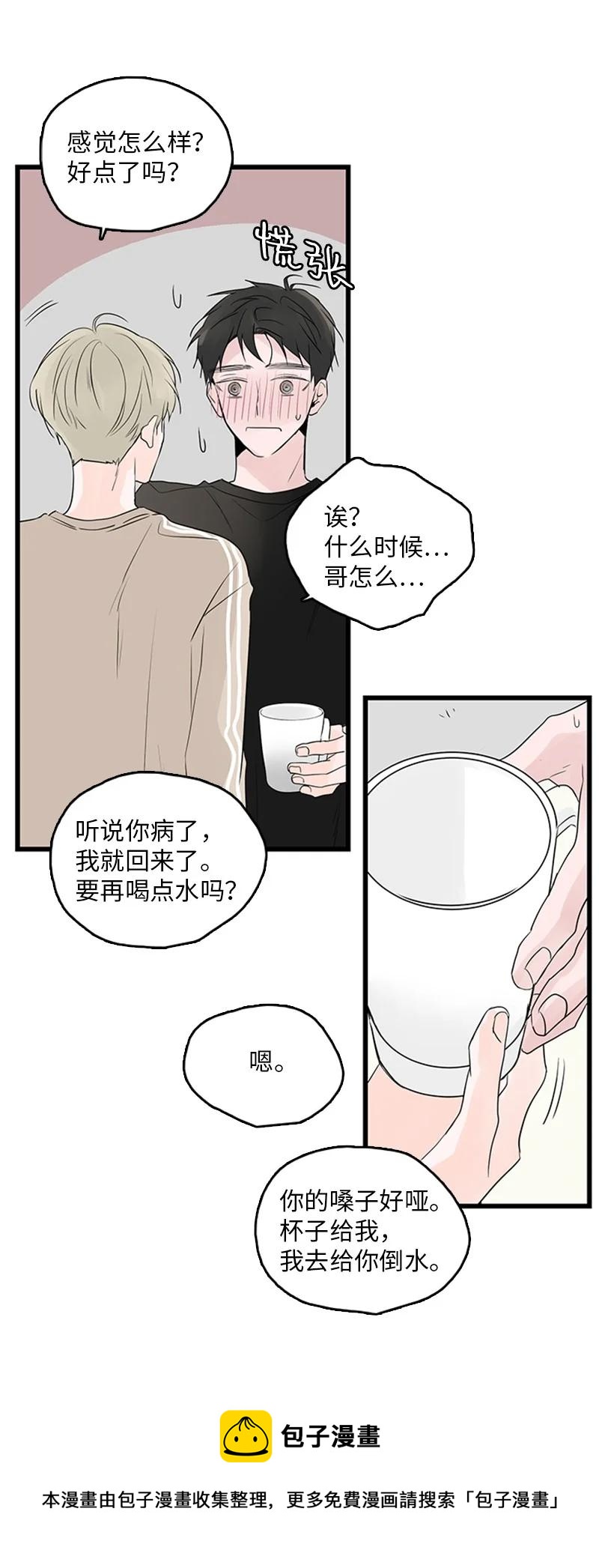 48 两难(1/2)-第49话