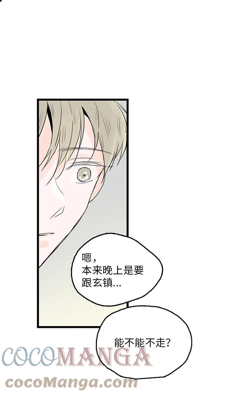 48 两难(1/2)-第49话