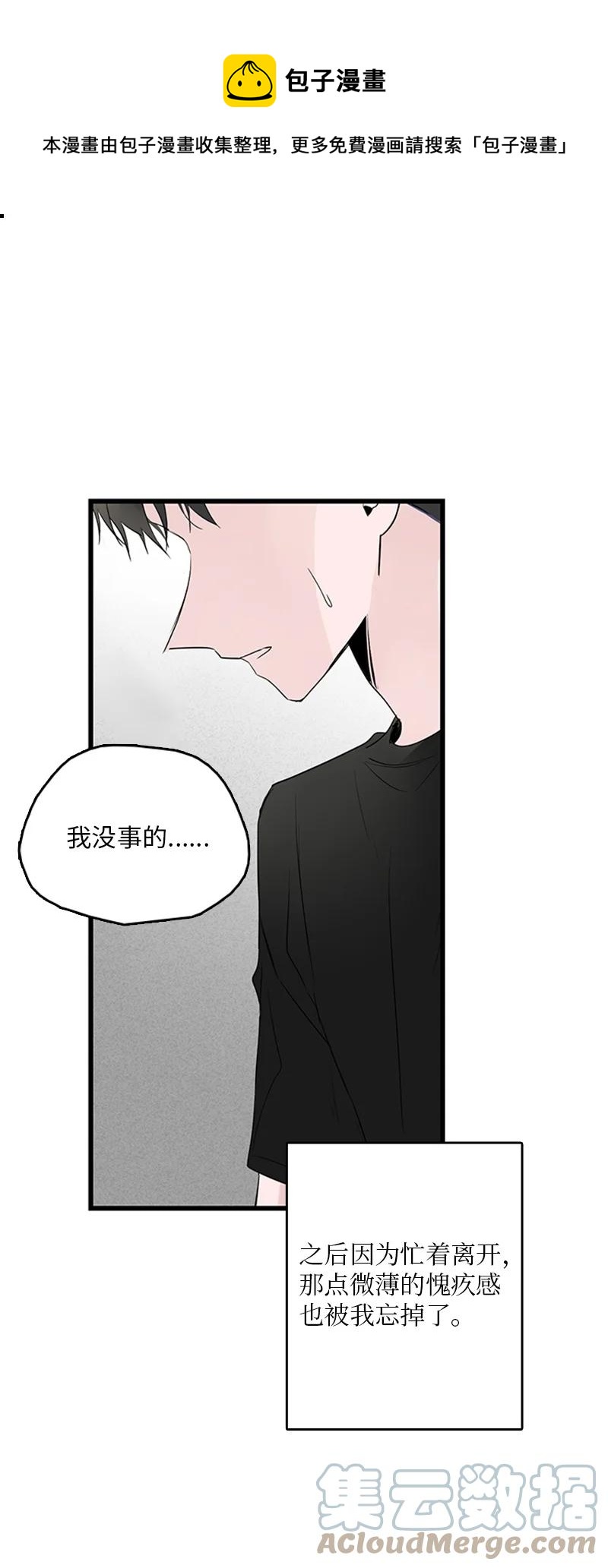 50 吵架(1/2)-第51话
