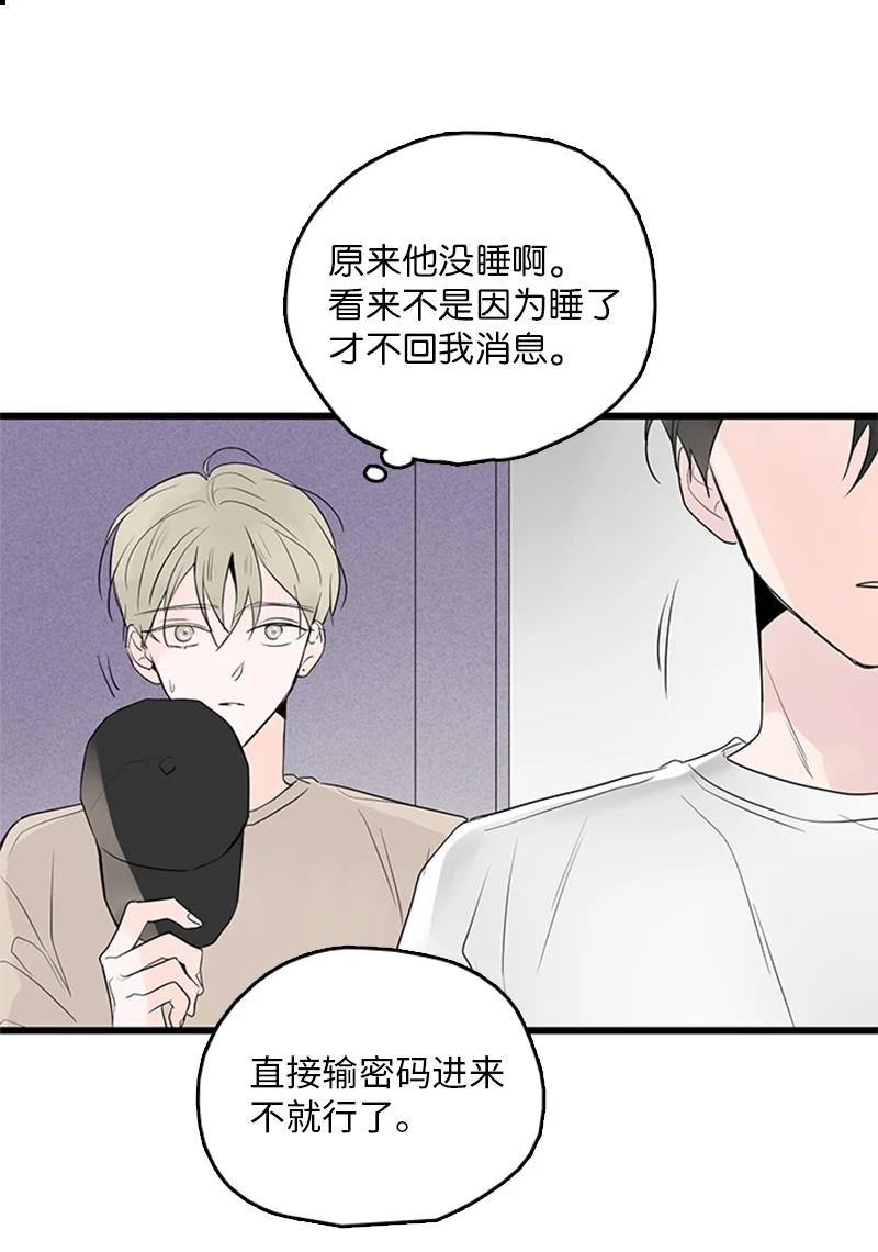 50 吵架(1/2)-第51话