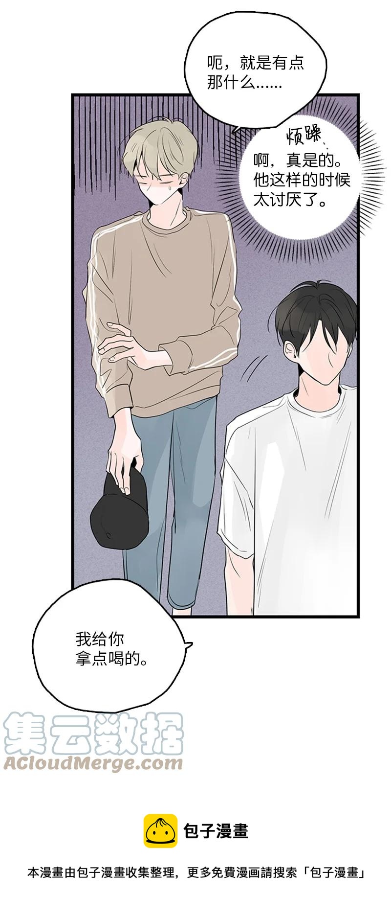 50 吵架(1/2)-第51话