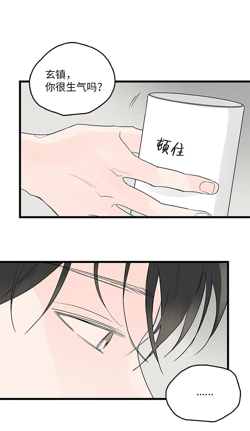 50 吵架(1/2)-第51话