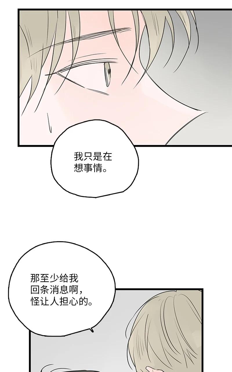 50 吵架(1/2)-第51话
