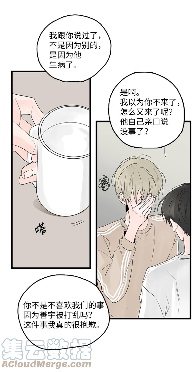 50 吵架(1/2)-第51话