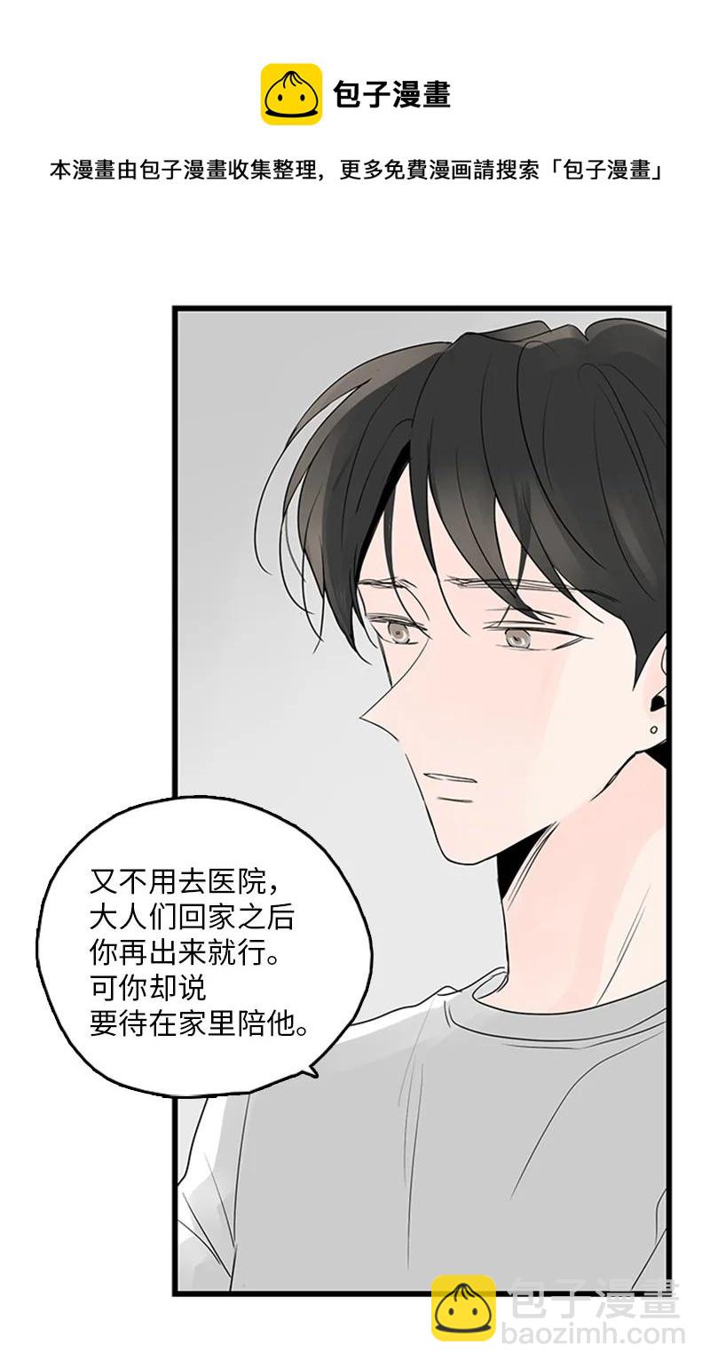 50 吵架(1/2)-第51话