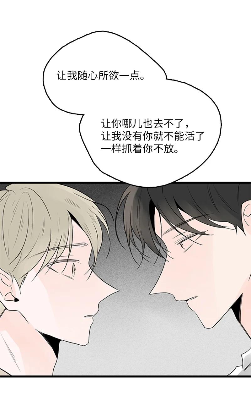 50 吵架(1/2)-第51话
