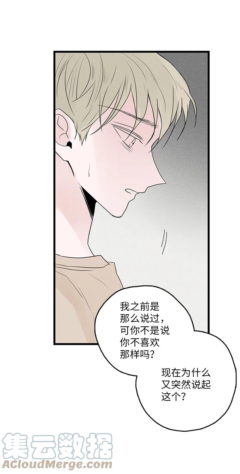 50 吵架(1/2)-第51话