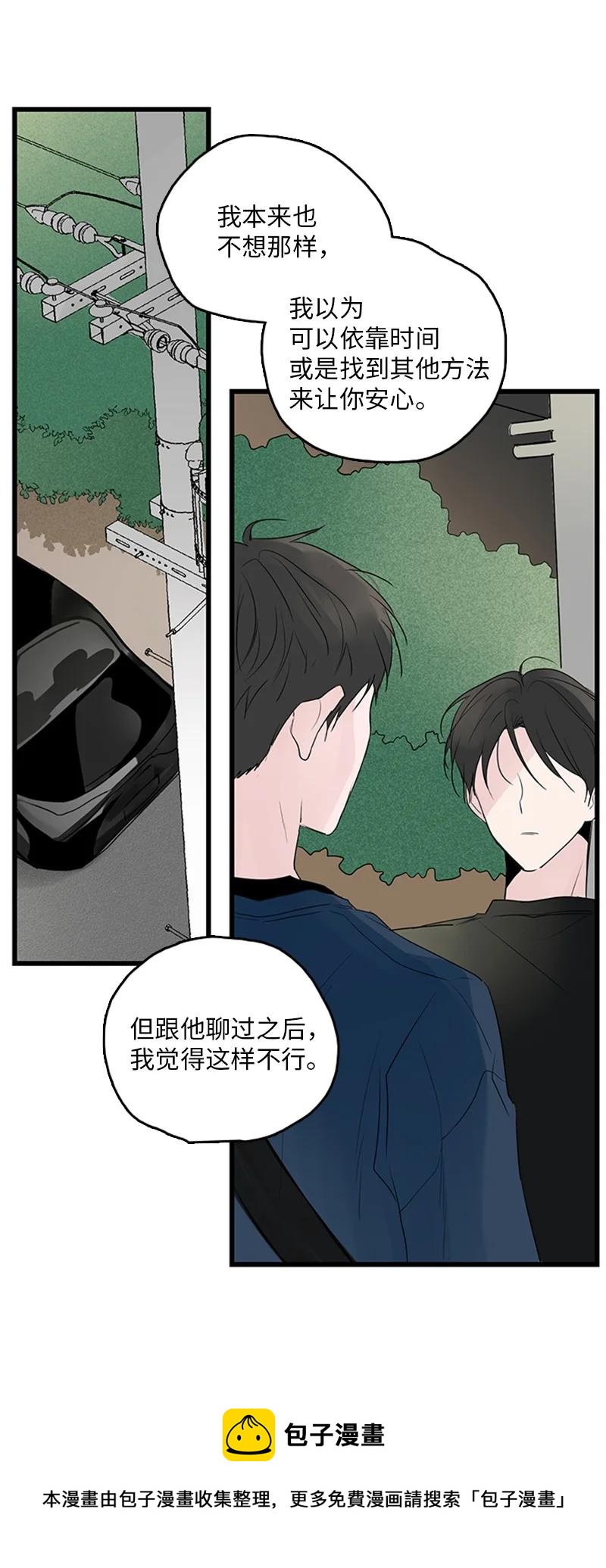 50 吵架(1/2)-第51话