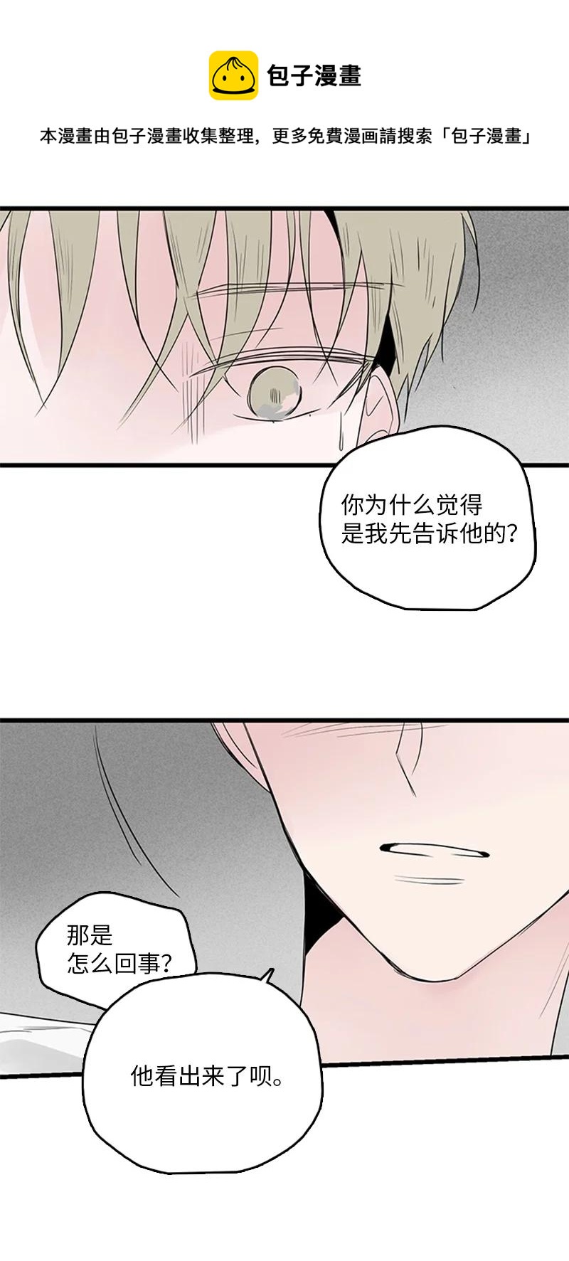50 吵架(1/2)-第51话