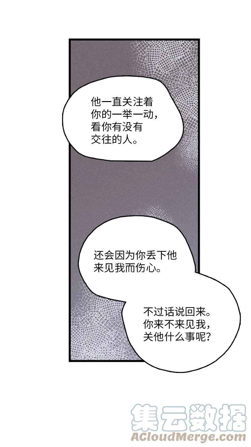 50 吵架(1/2)-第51话