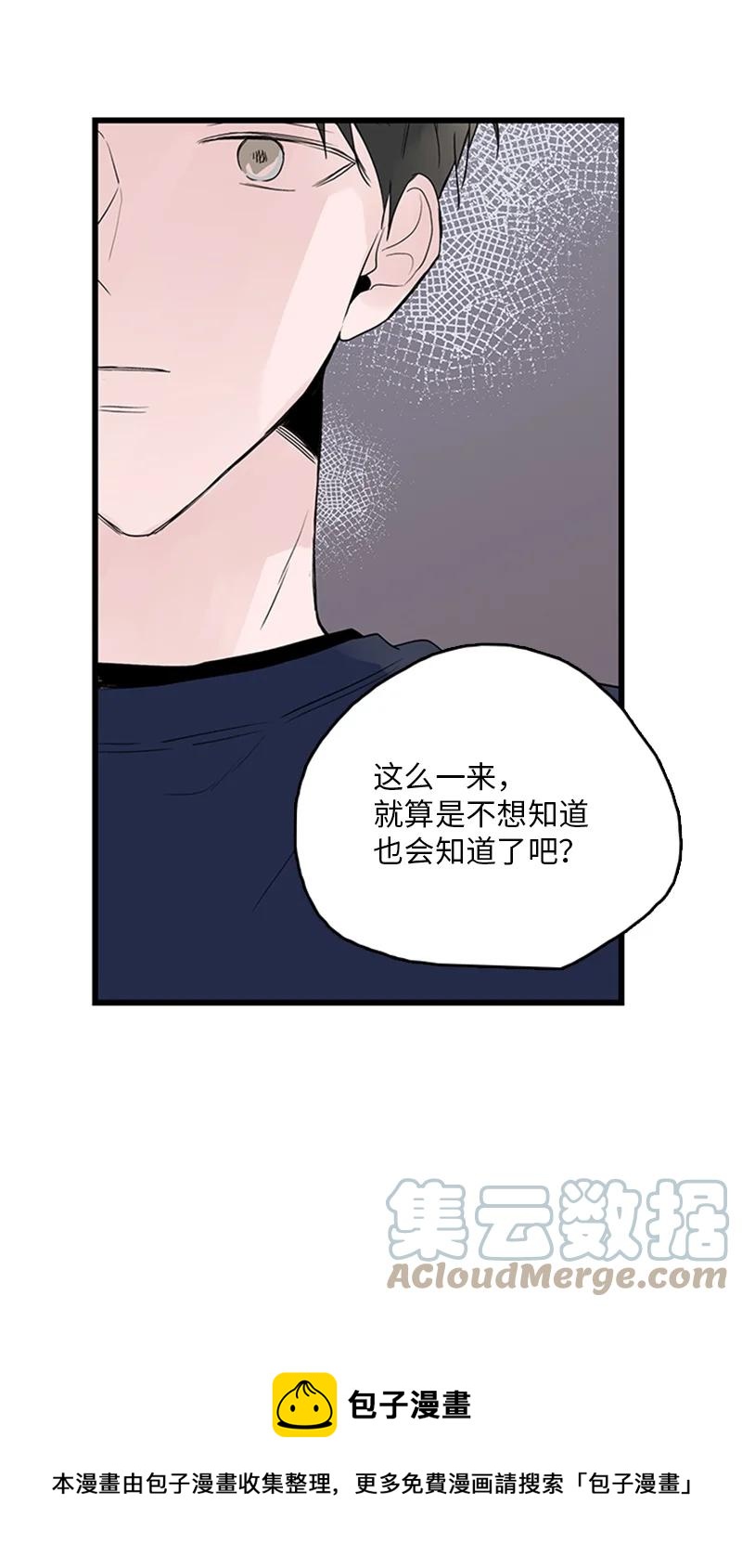 50 吵架(1/2)-第51话