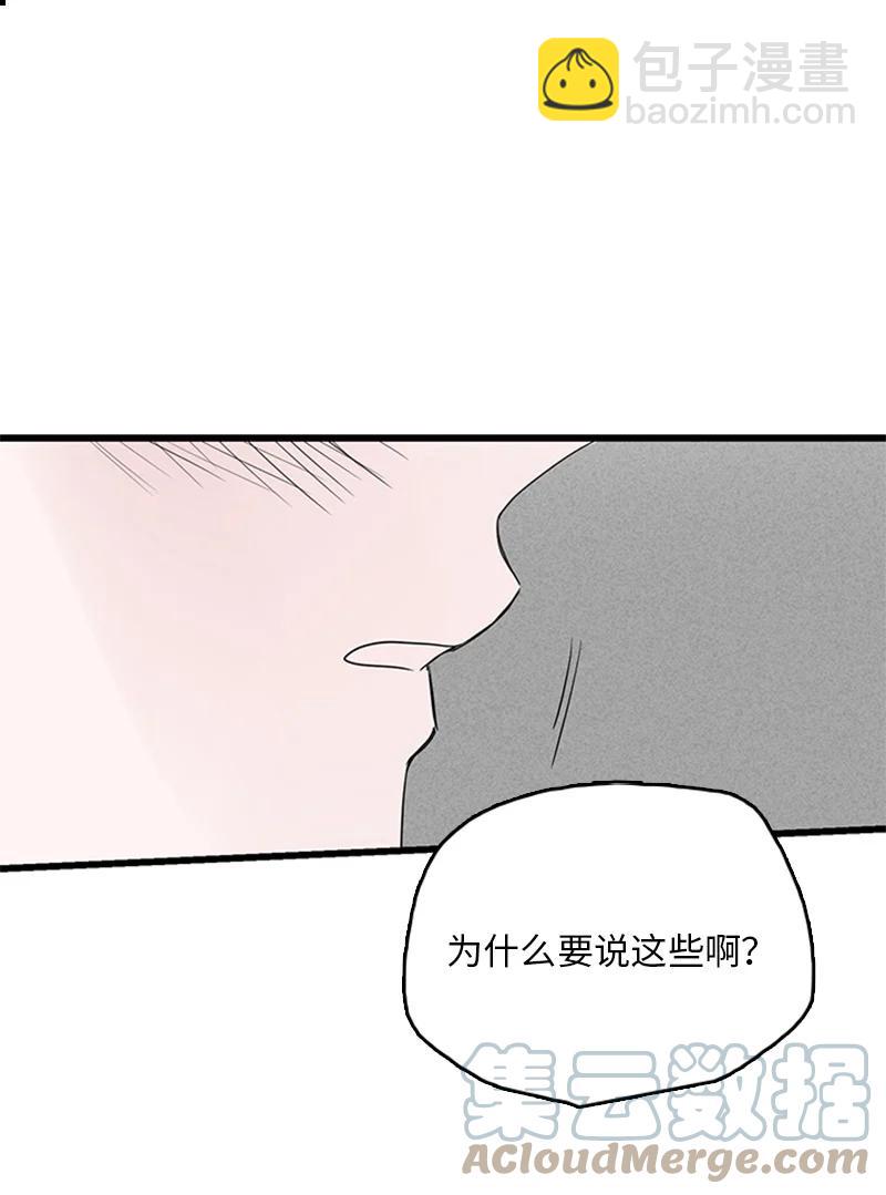 50 吵架(1/2)-第51话