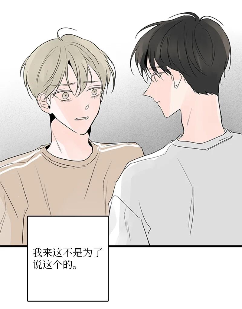 50 吵架(1/2)-第51话