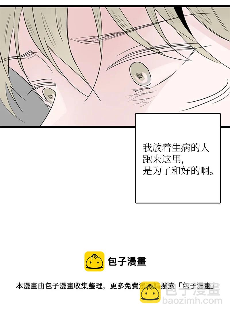 50 吵架(1/2)-第51话