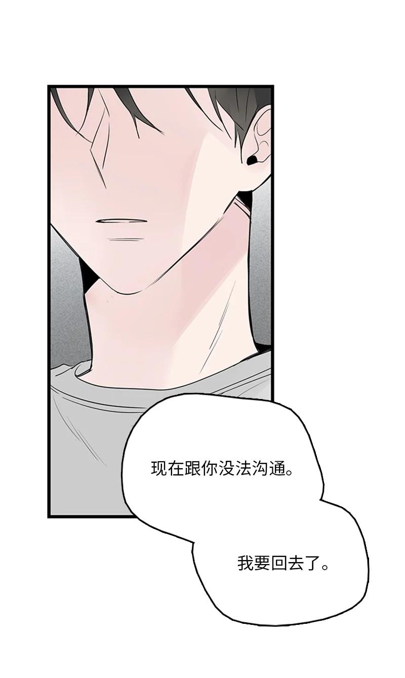 50 吵架(1/2)-第51话
