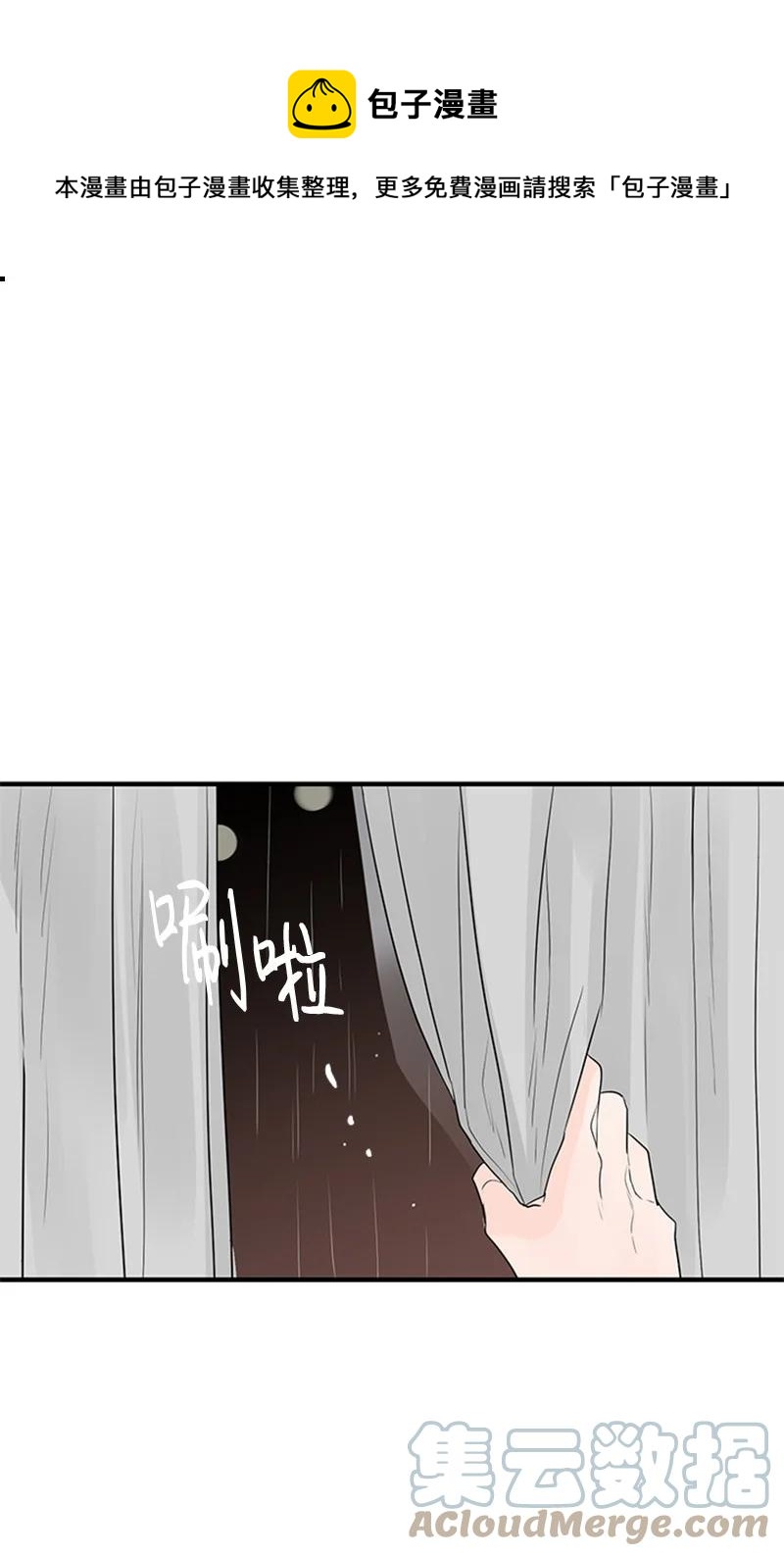 52 困扰(1/2)-第53话