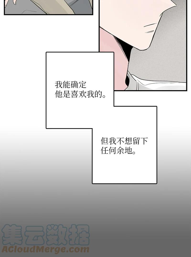 52 困扰(1/2)-第53话