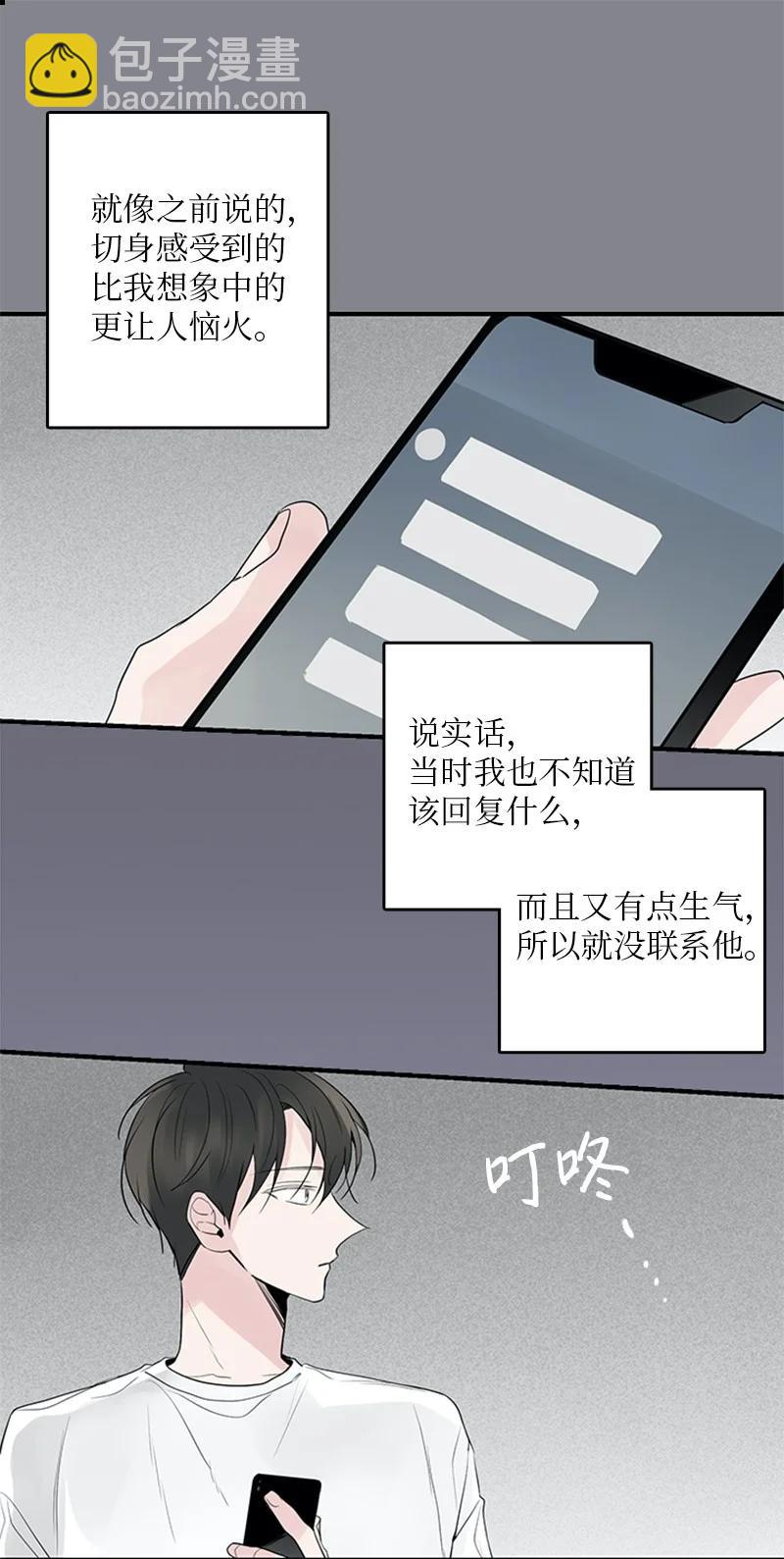 52 困扰(1/2)-第53话