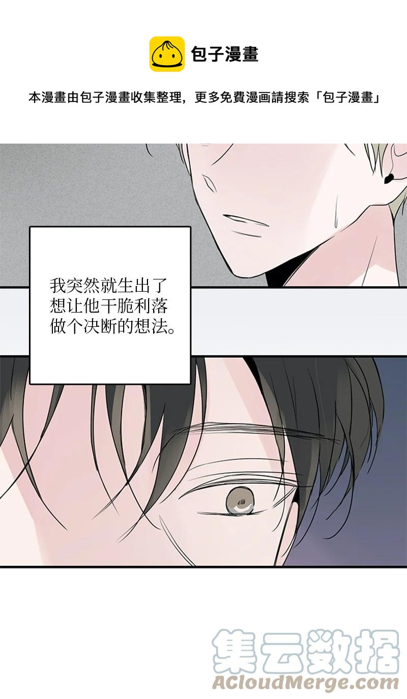 52 困扰(1/2)-第53话