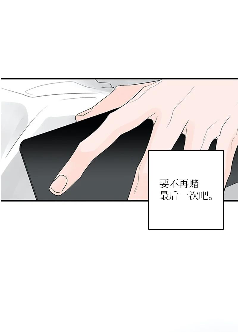 52 困扰(1/2)-第53话
