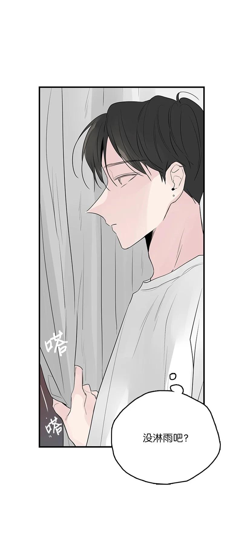 52 困扰(1/2)-第53话