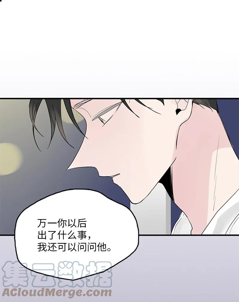 52 困扰(1/2)-第53话