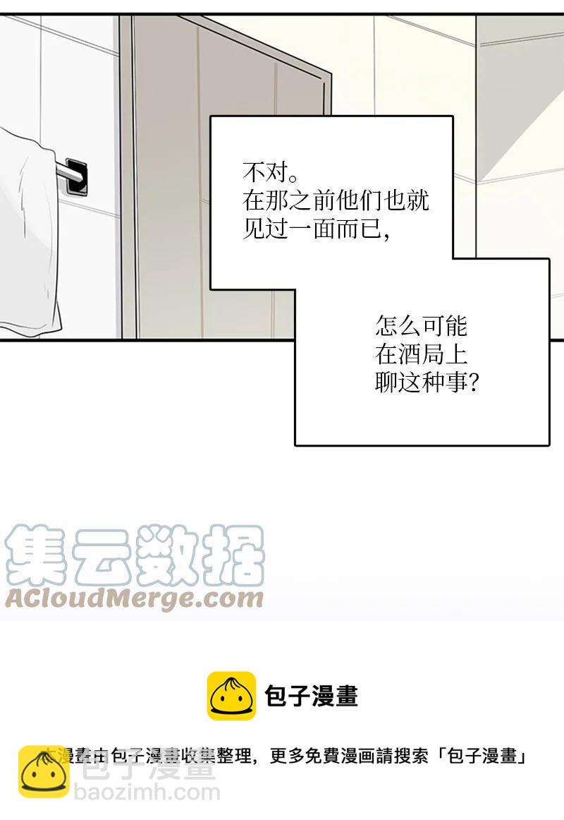 52 困扰(1/2)-第53话