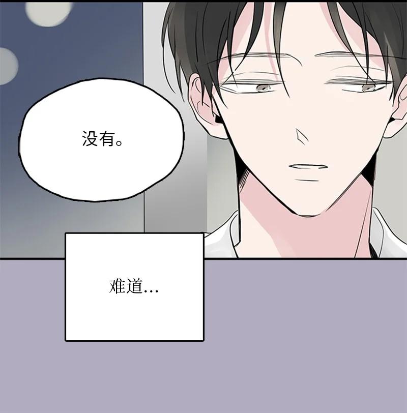 52 困扰(1/2)-第53话