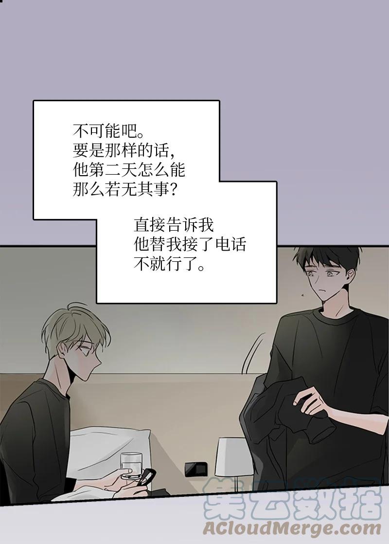 52 困扰(1/2)-第53话