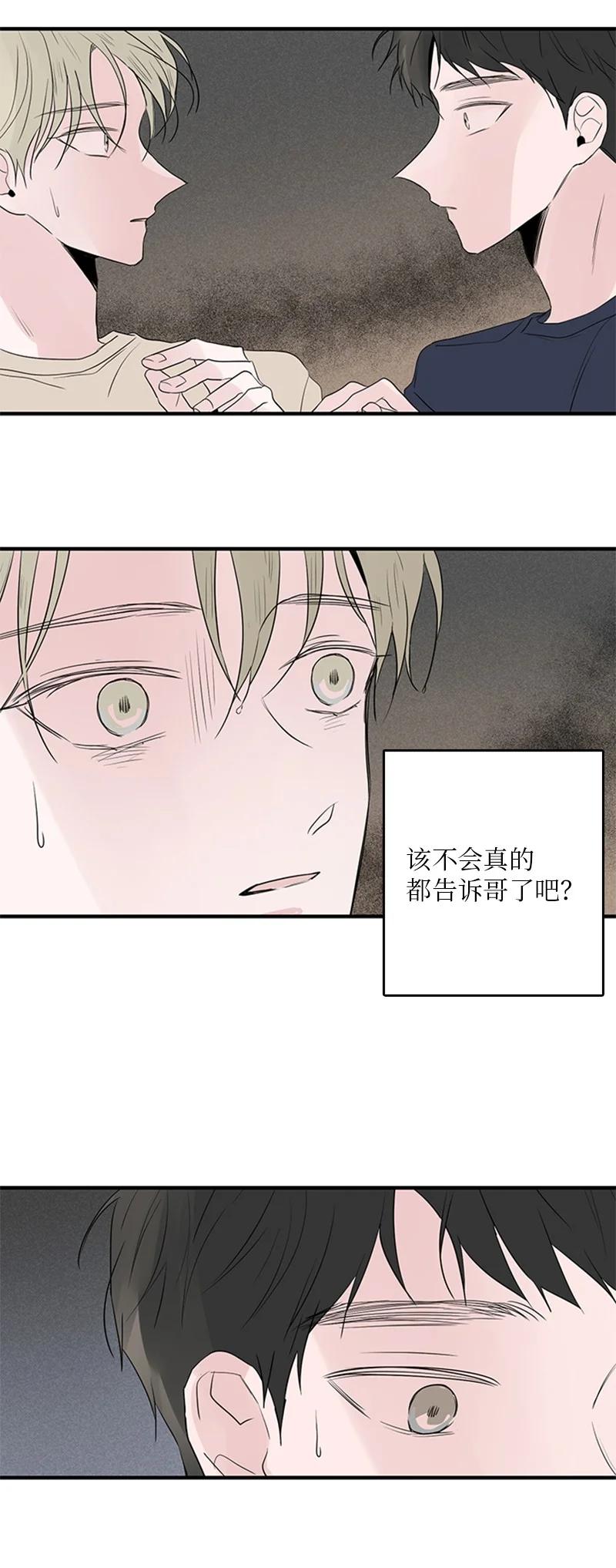 52 困扰(1/2)-第53话