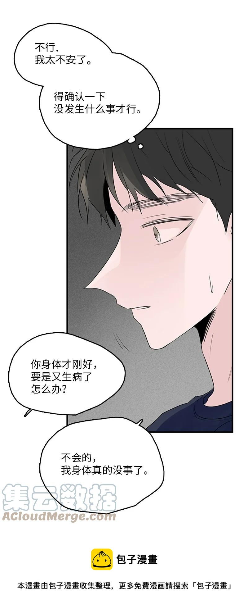 52 困扰(1/2)-第53话