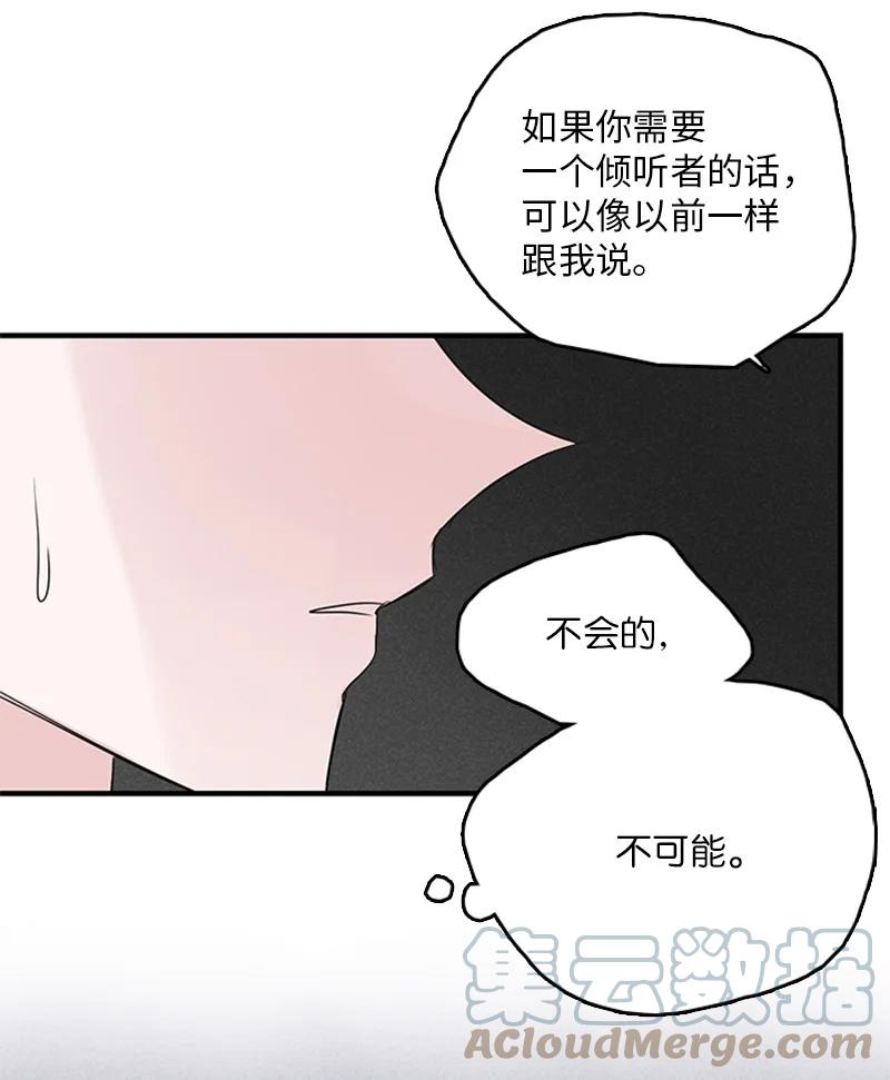 52 困扰(1/2)-第53话