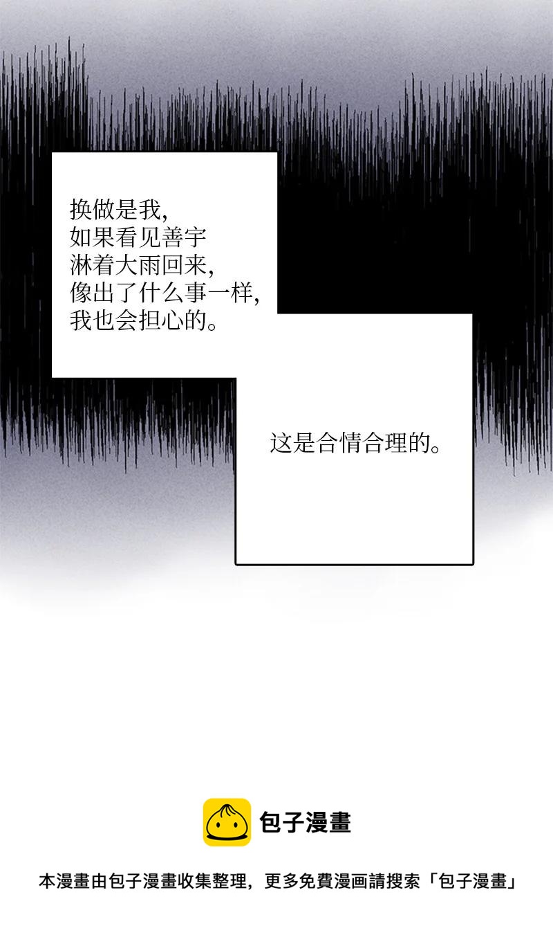 52 困扰(1/2)-第53话