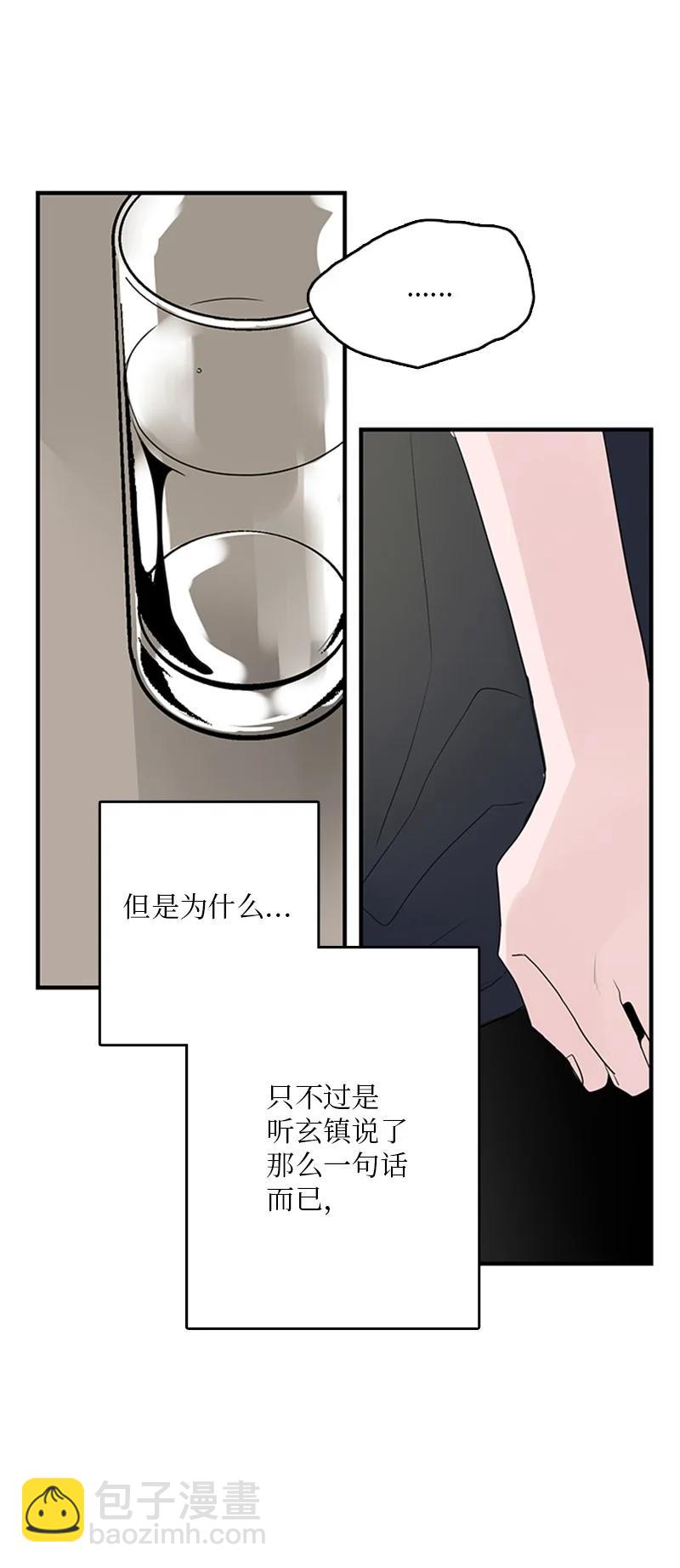 52 困扰(1/2)-第53话