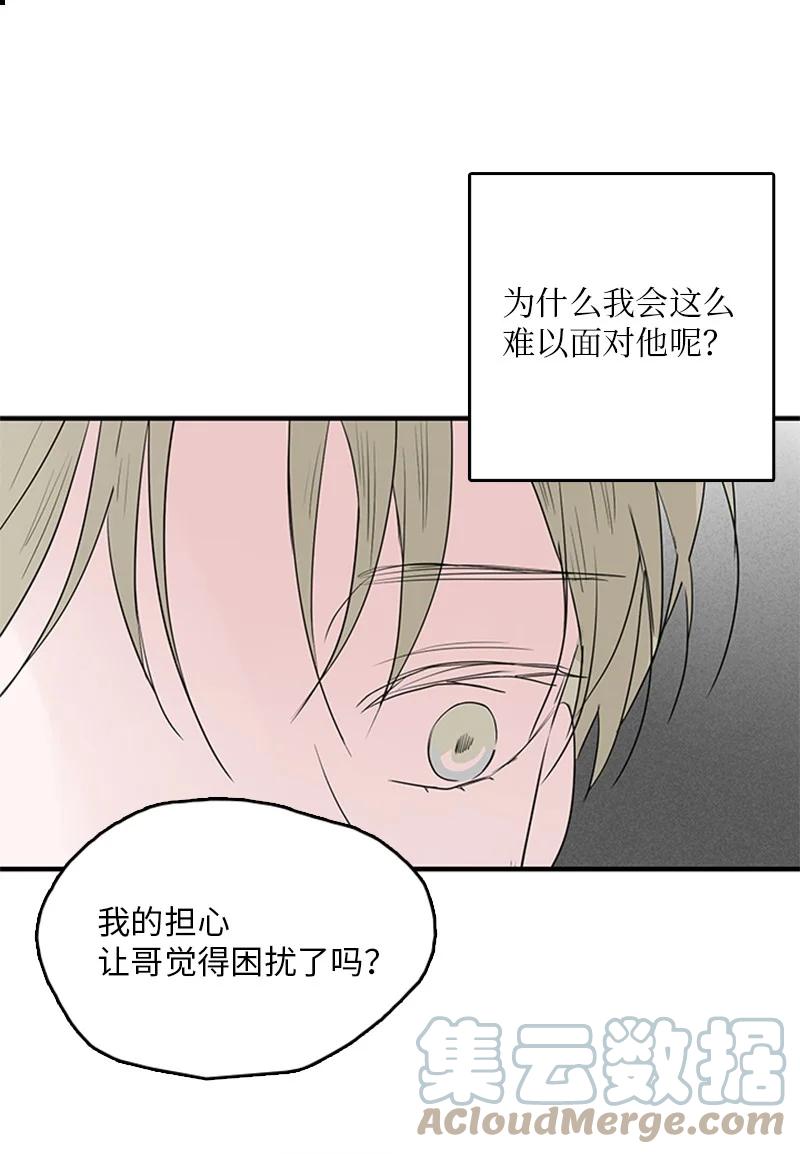 52 困扰(1/2)-第53话