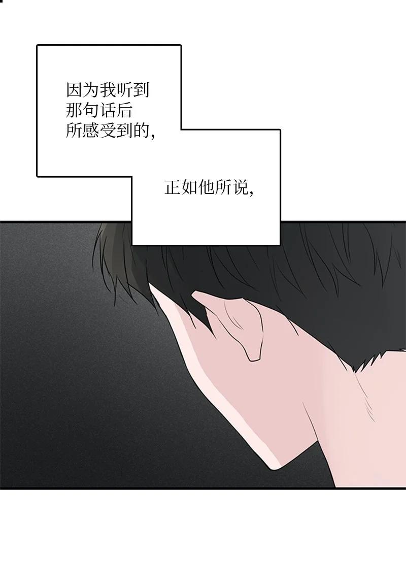 52 困扰(1/2)-第53话