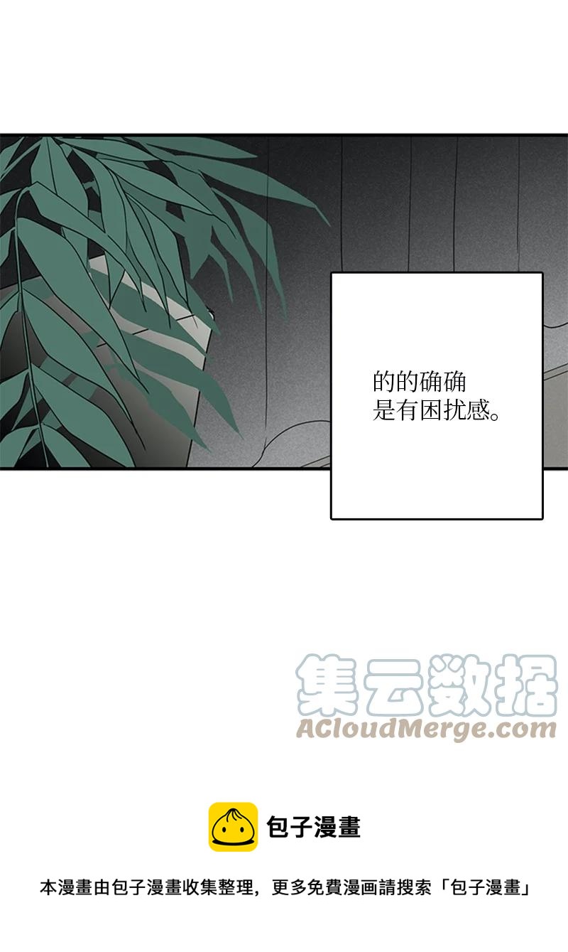 52 困扰(1/2)-第53话