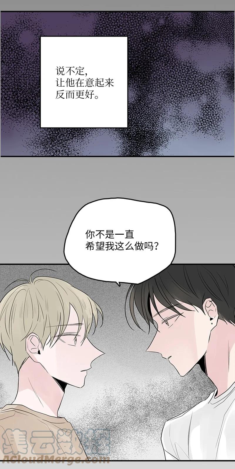 52 困扰(1/2)-第53话