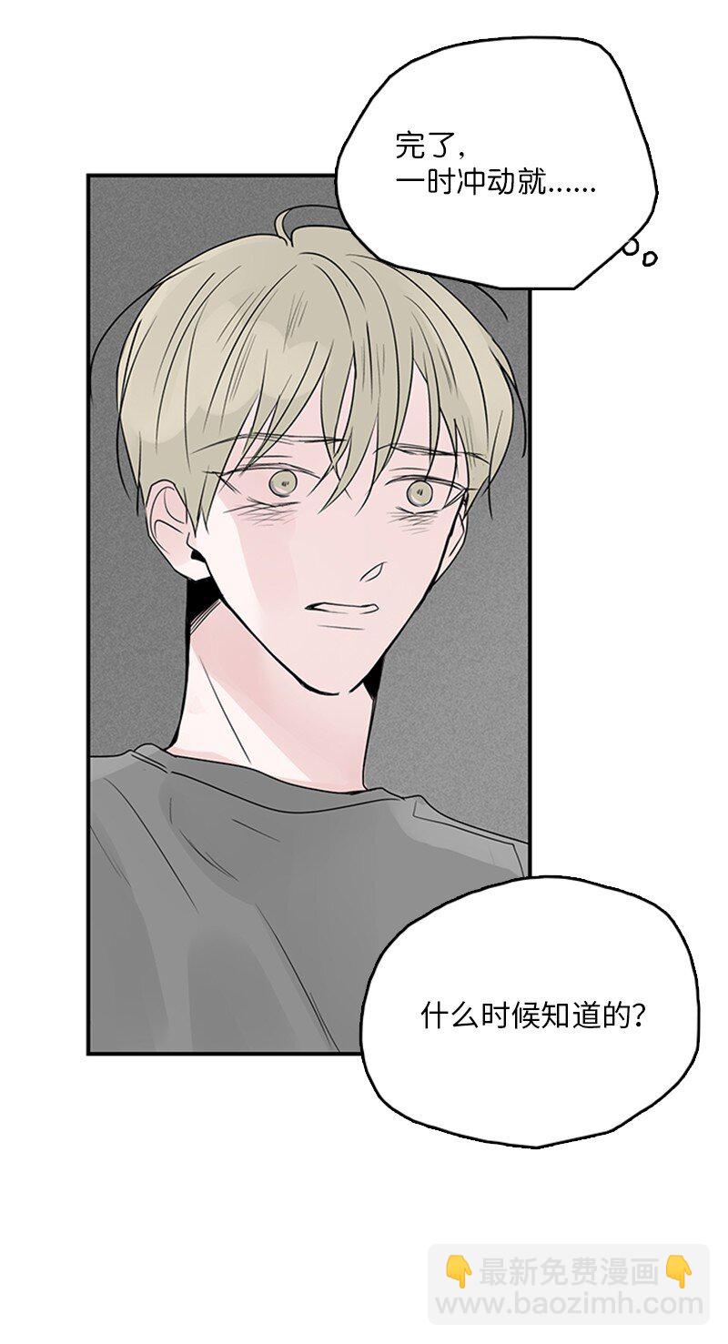 54 糟透了(1/2)-第55话
