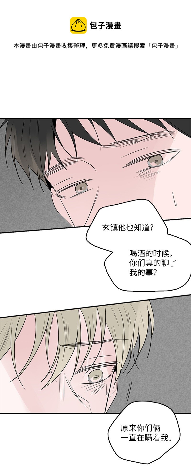54 糟透了(1/2)-第55话