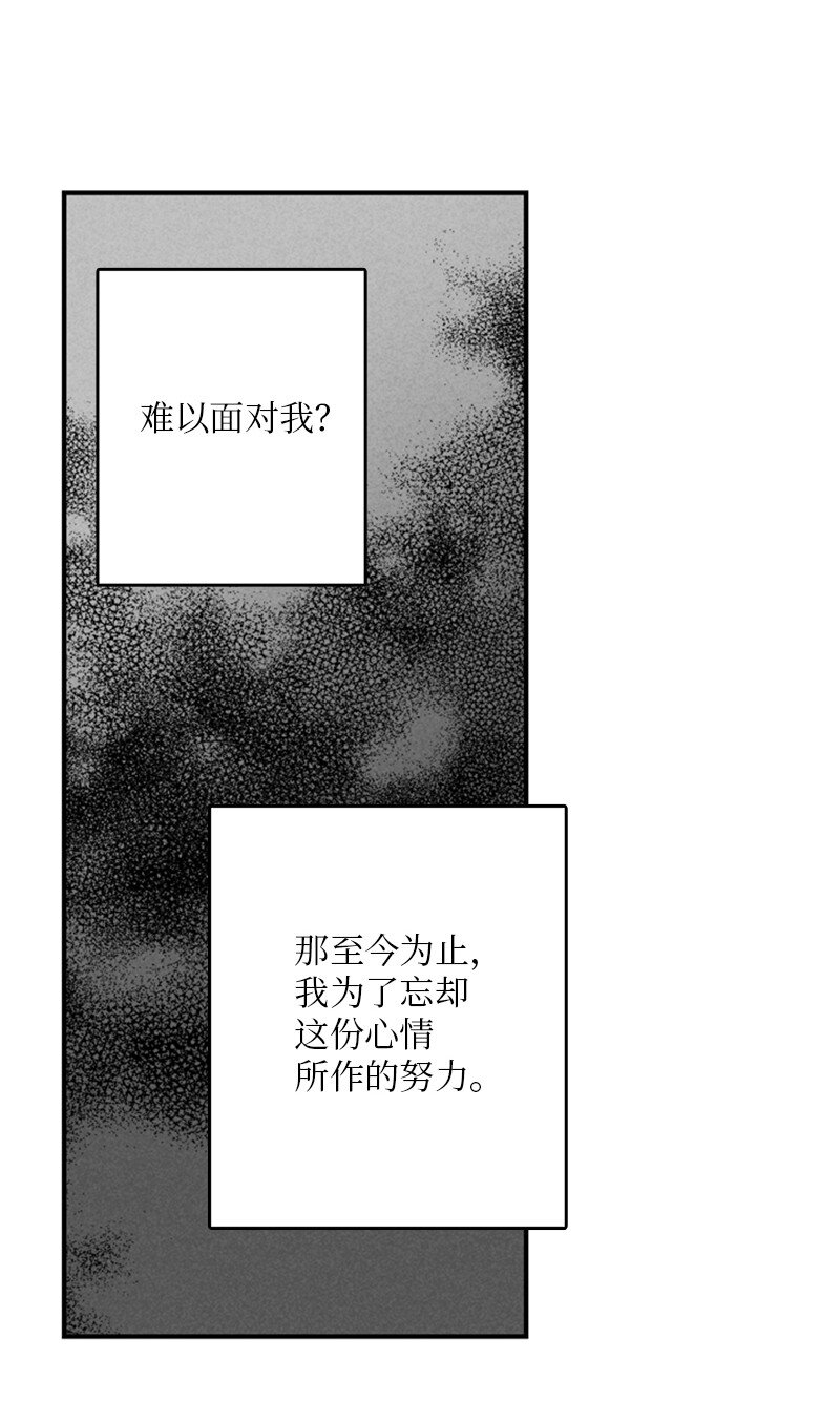 54 糟透了(1/2)-第55话