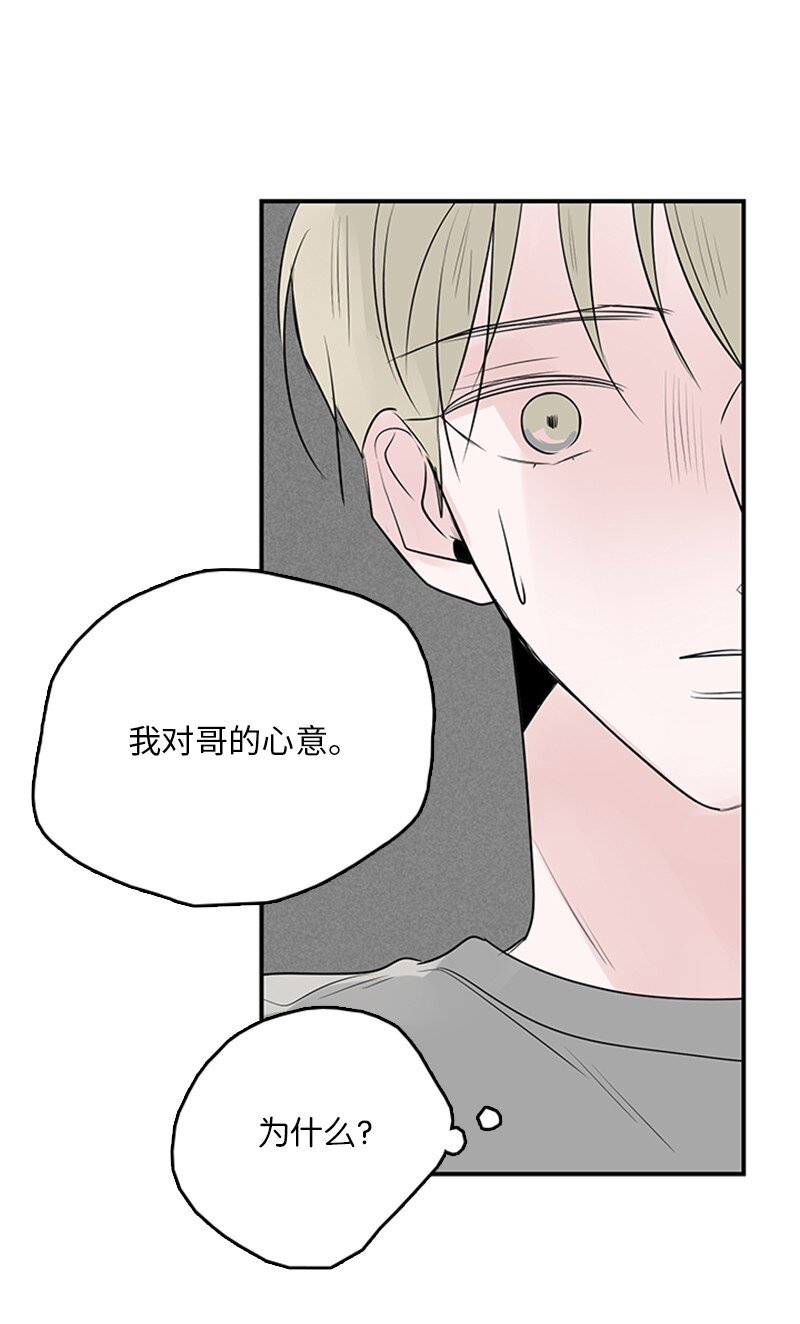 54 糟透了(1/2)-第55话