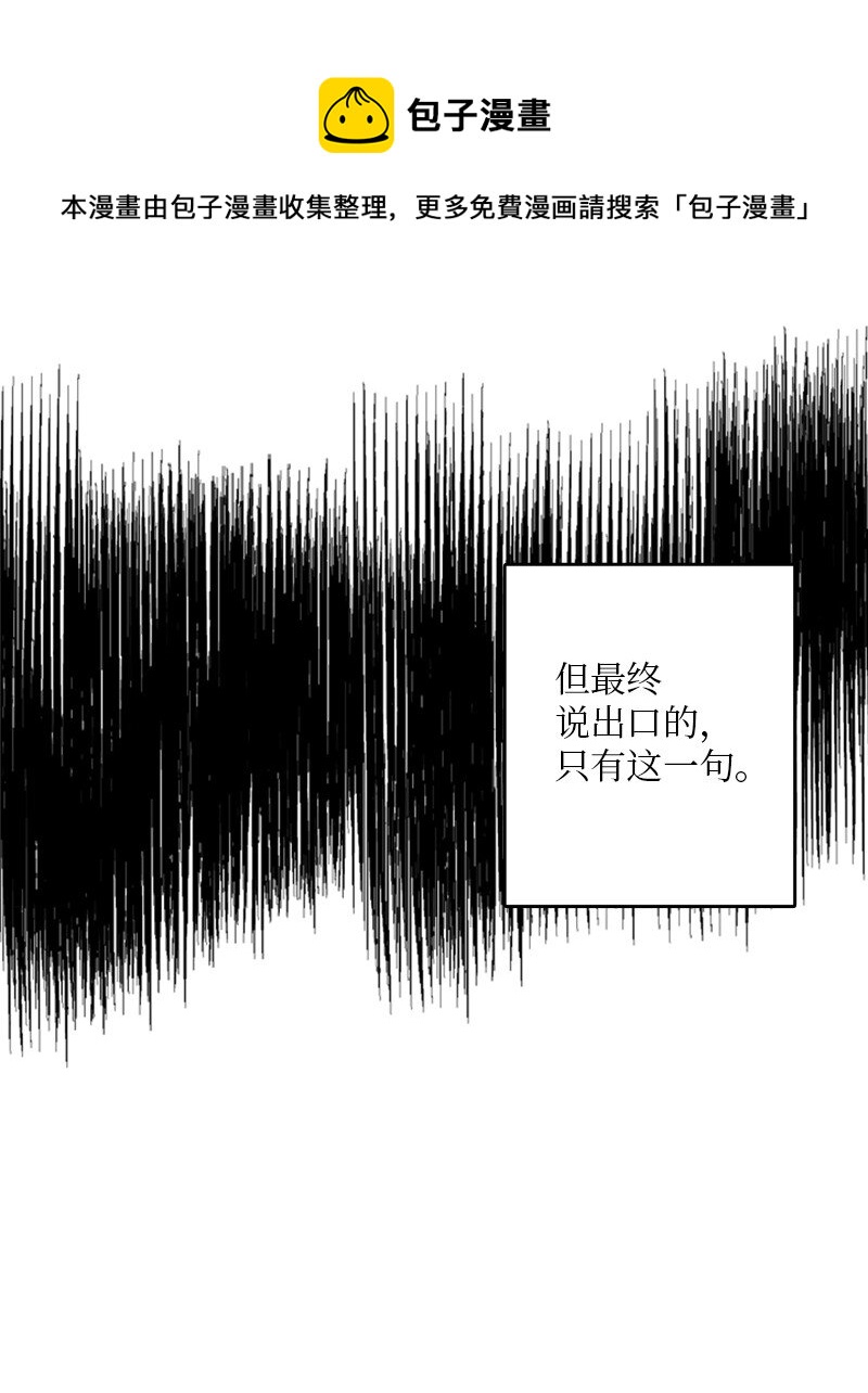 54 糟透了(1/2)-第55话