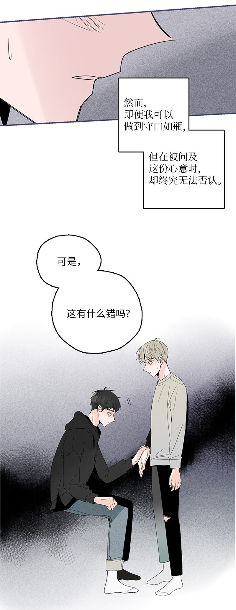 54 糟透了(1/2)-第55话