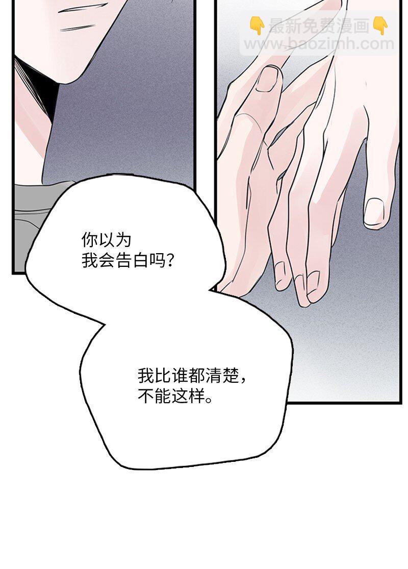 54 糟透了(1/2)-第55话