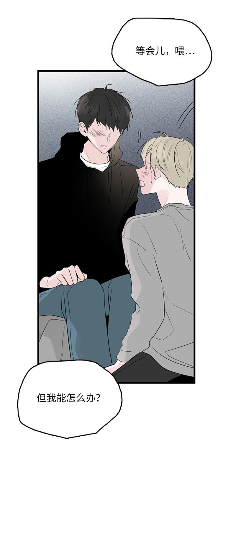 54 糟透了(1/2)-第55话
