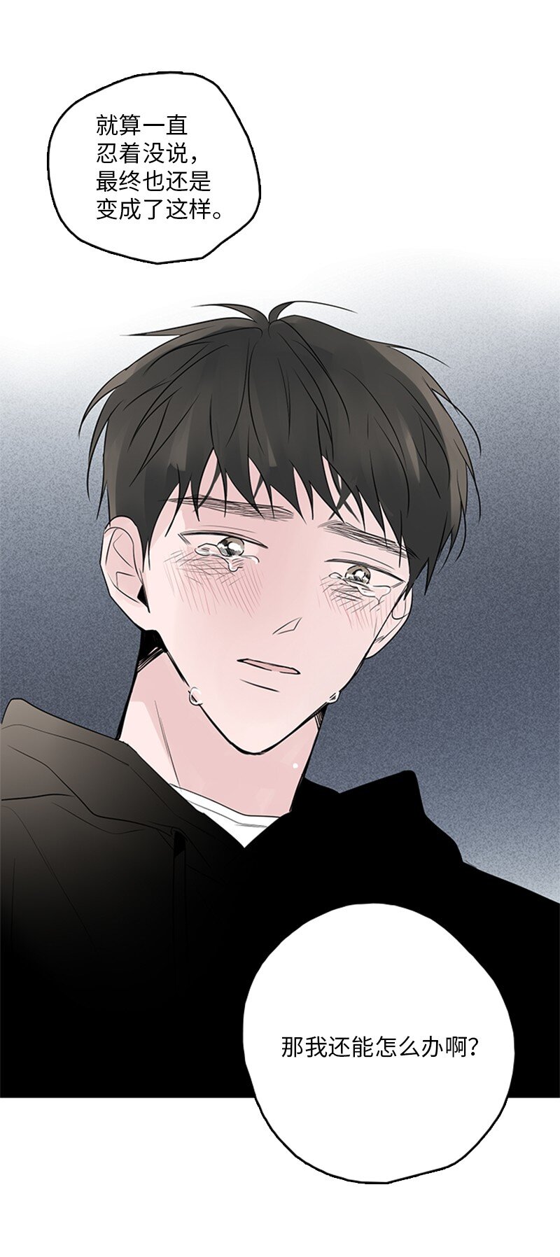 54 糟透了(1/2)-第55话
