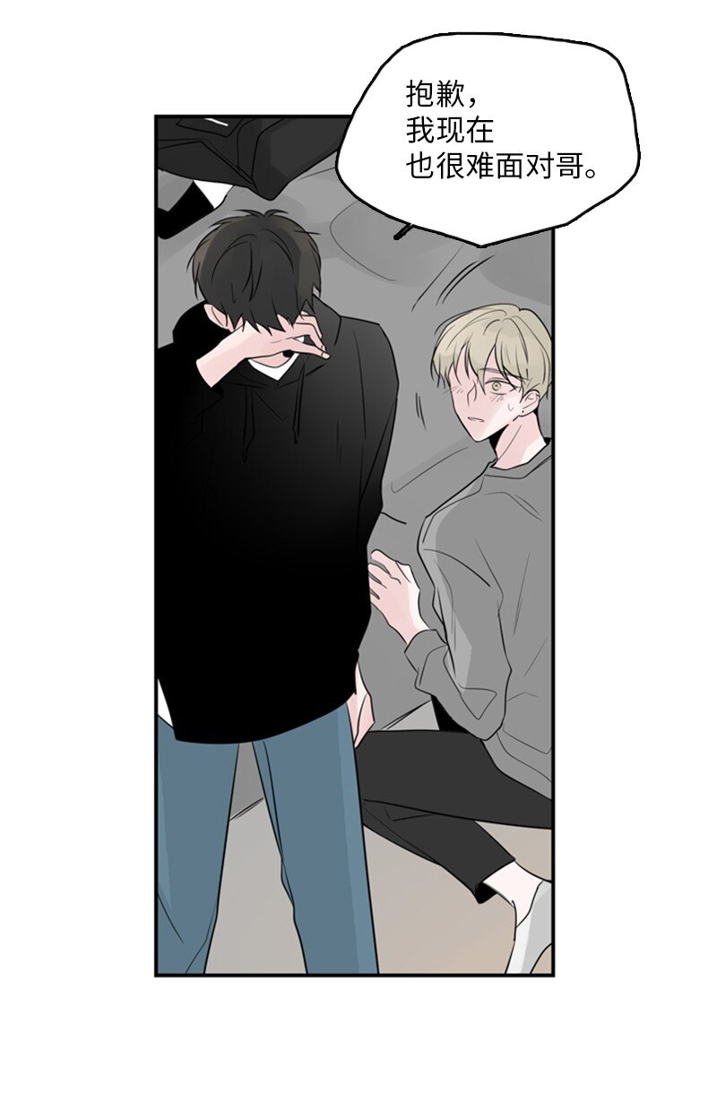 54 糟透了(1/2)-第55话