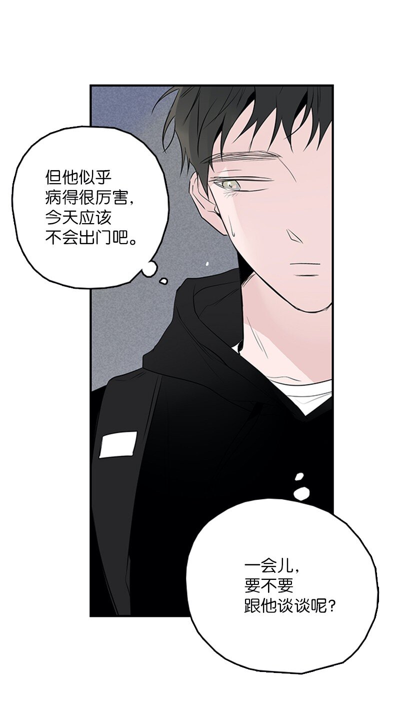 54 糟透了(1/2)-第55话