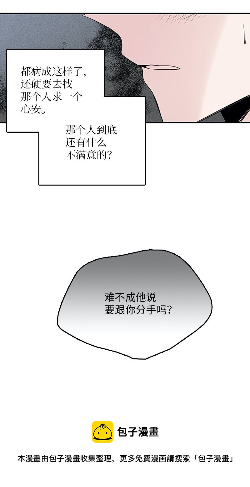 54 糟透了(1/2)-第55话